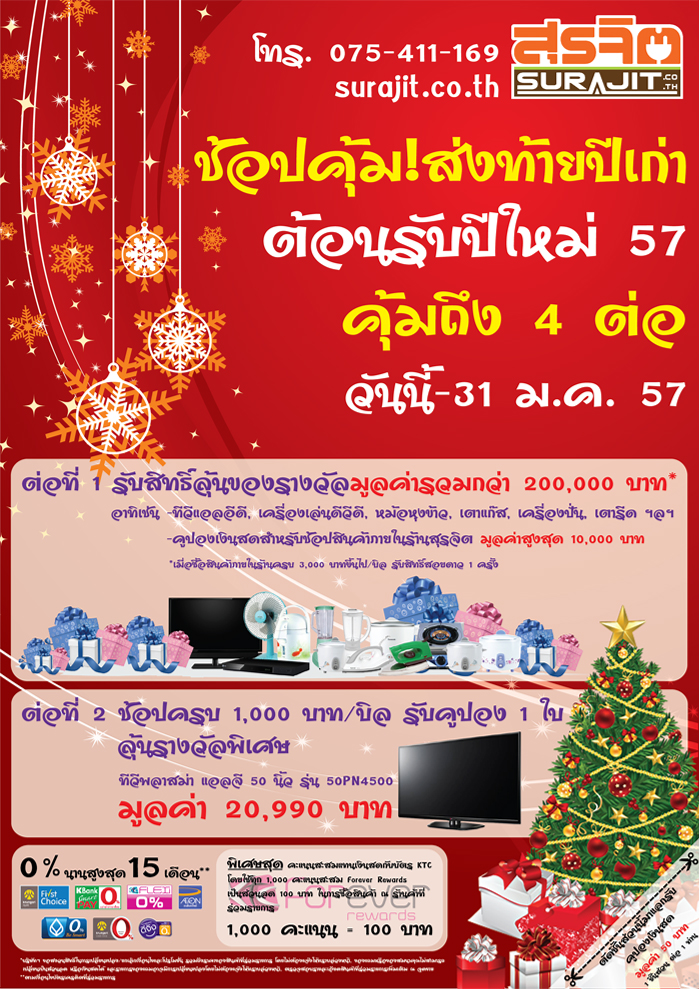 promotion new year-01x700